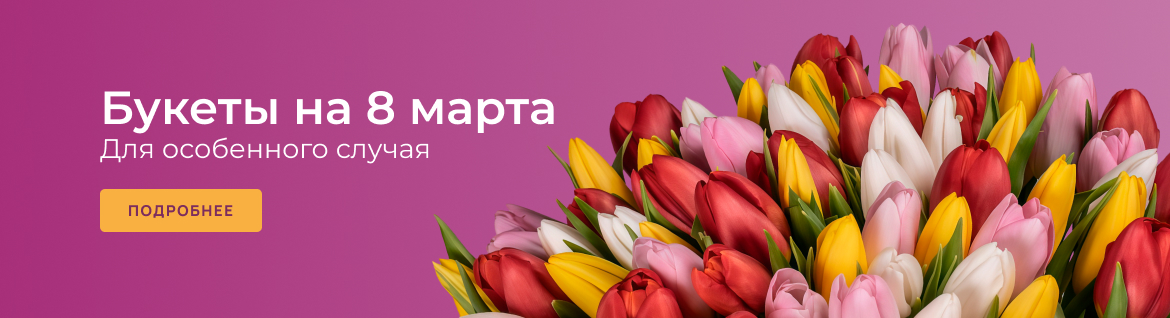 8 марта  ❤